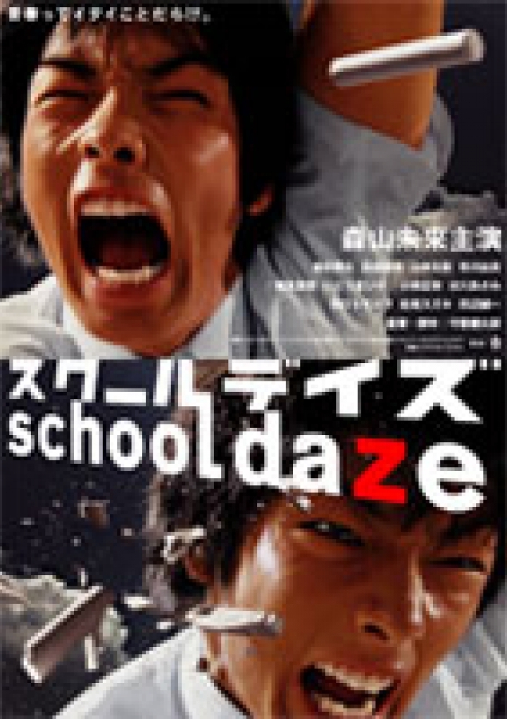 school daze