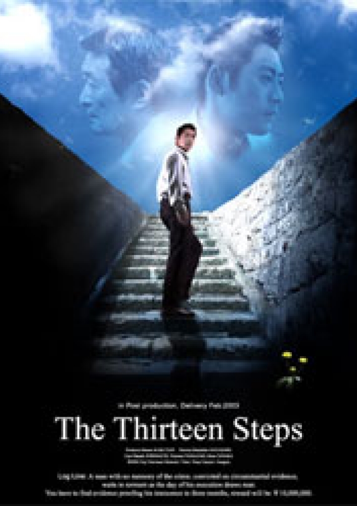 The Thirteen Steps