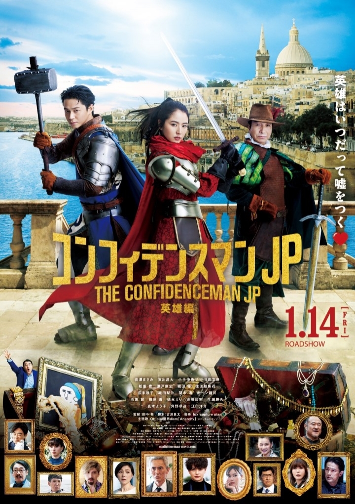 The Confidence Man JP -Episode of the Hero-