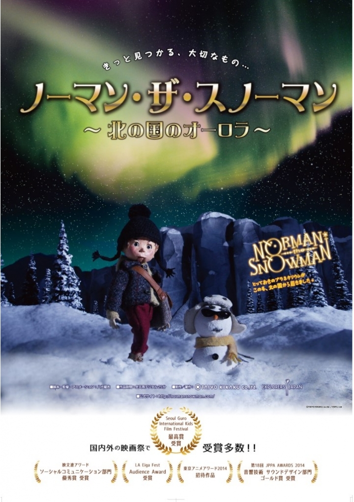 NORMAN the SNOWMAN -The Northern Lights-