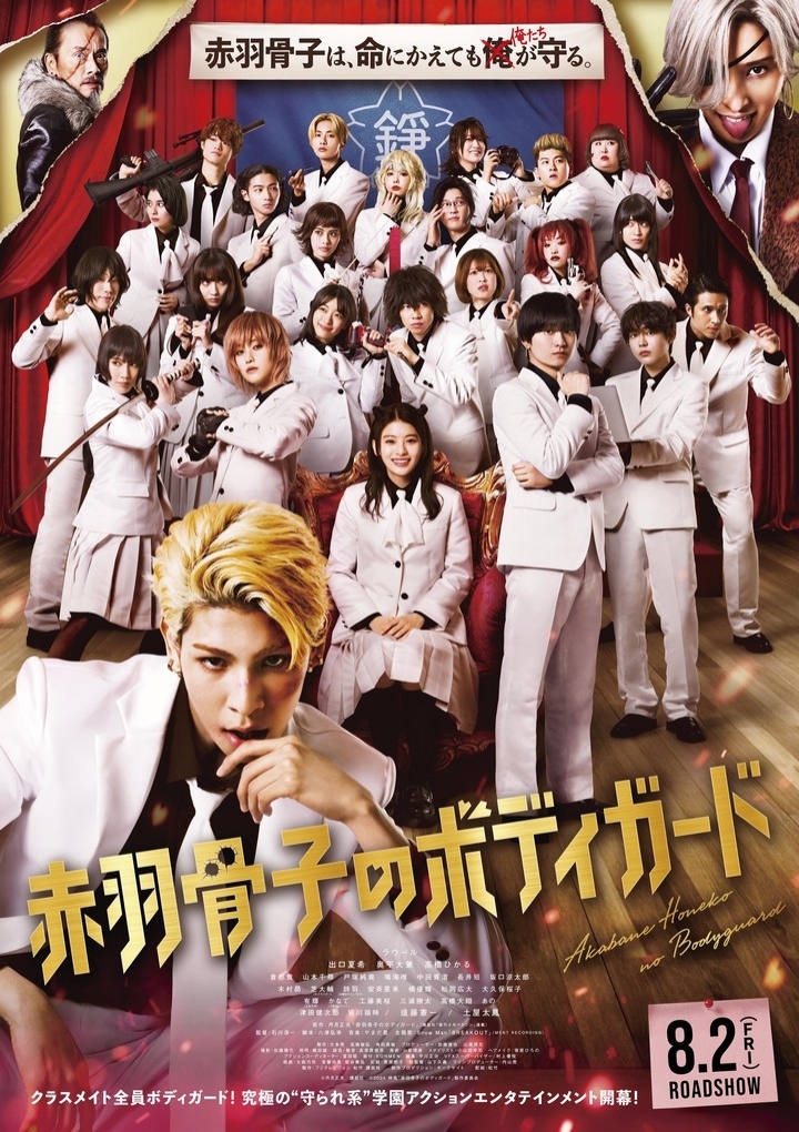 Honeko Akabane's Bodyguards
