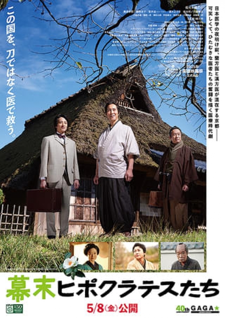 KYOTO HIPPOCRATES