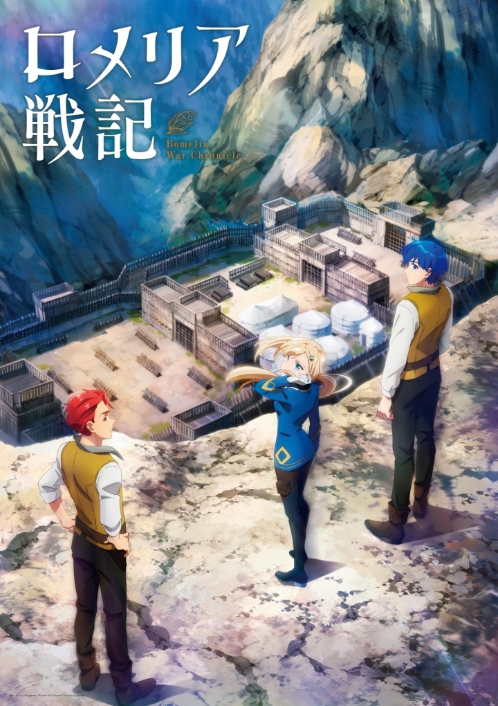 Romelia War Chronicle