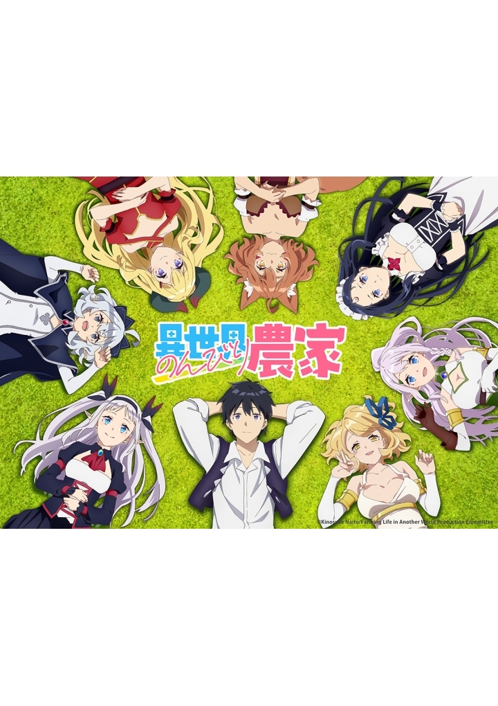 Farming Life in Another World