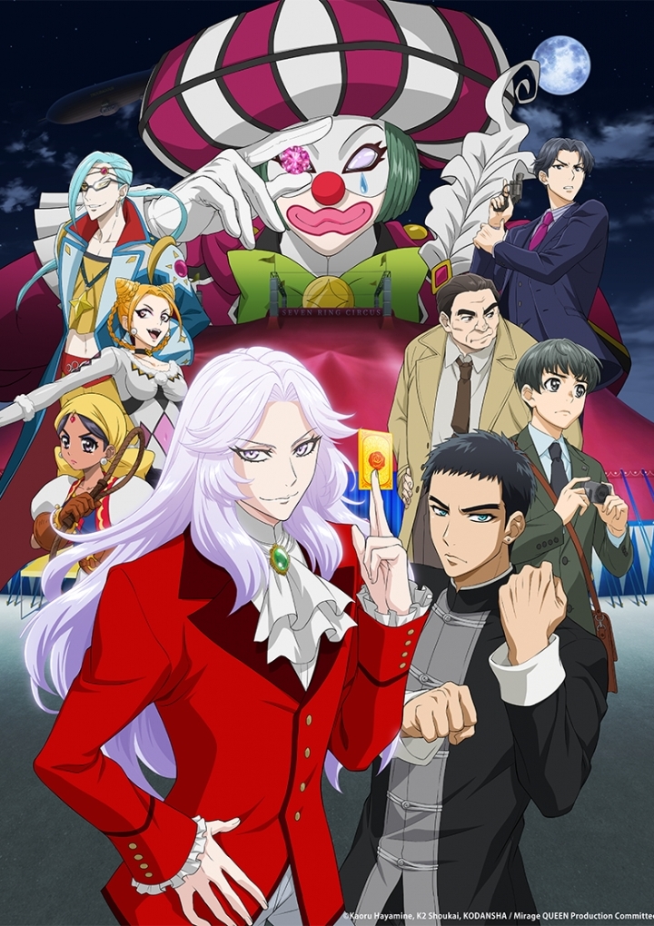 Mirage QUEEN Prefers Circus