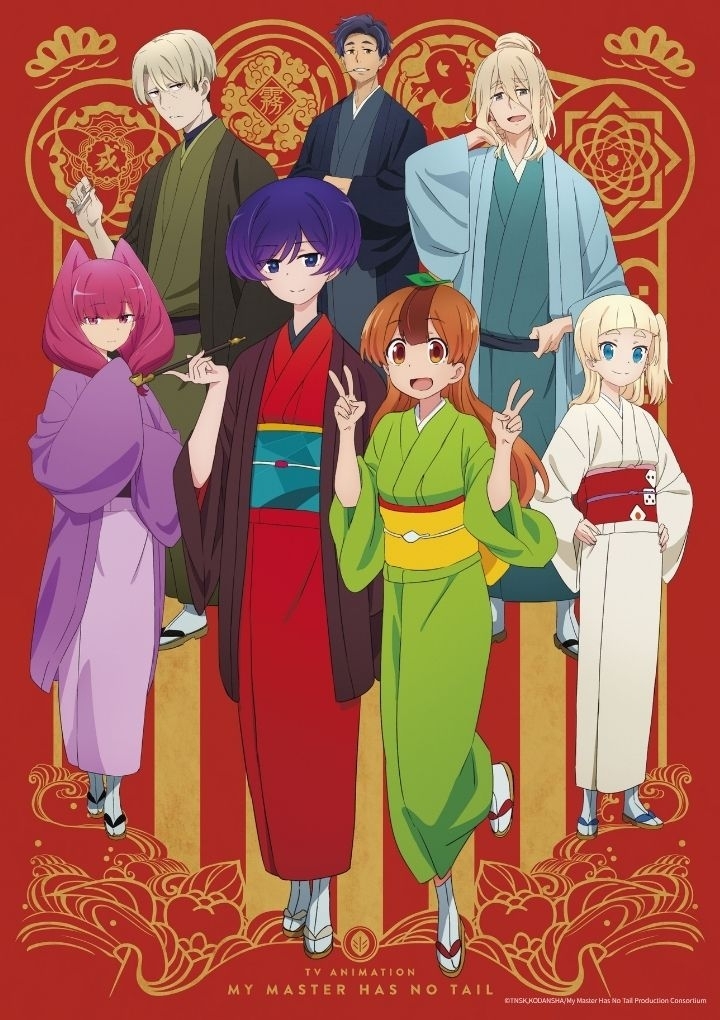 My Master Has No Tail