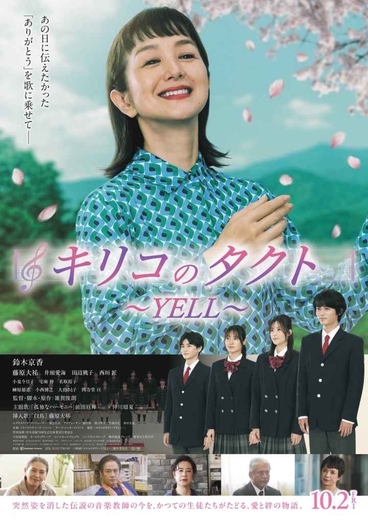 ECHOES OF KIRIKO