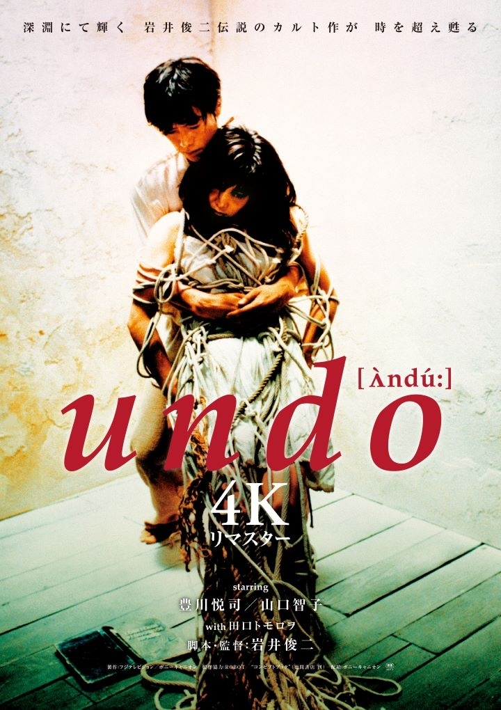 undo
 (4K Remastered)